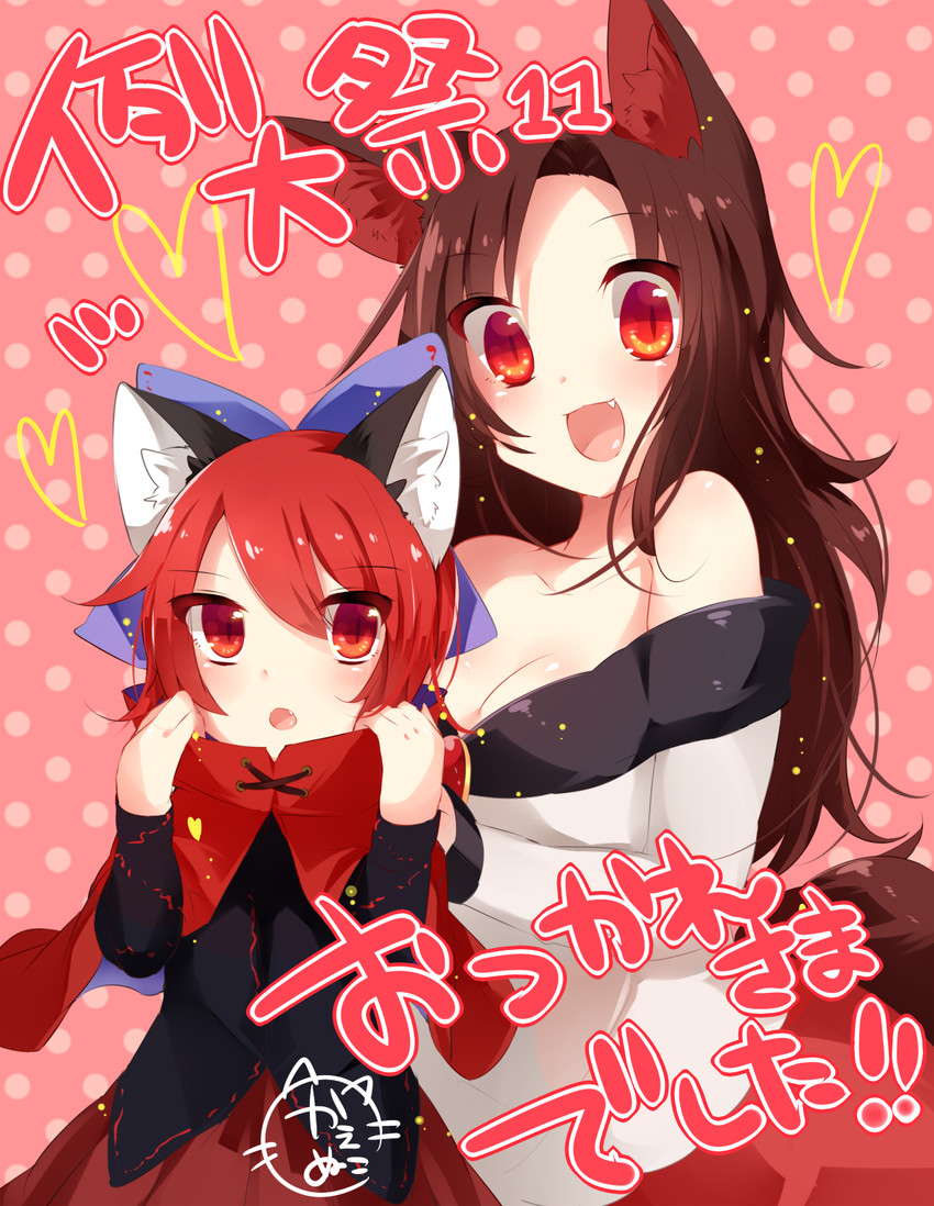 imaizumi kagerou and sekibanki (touhou) drawn by kaenuco