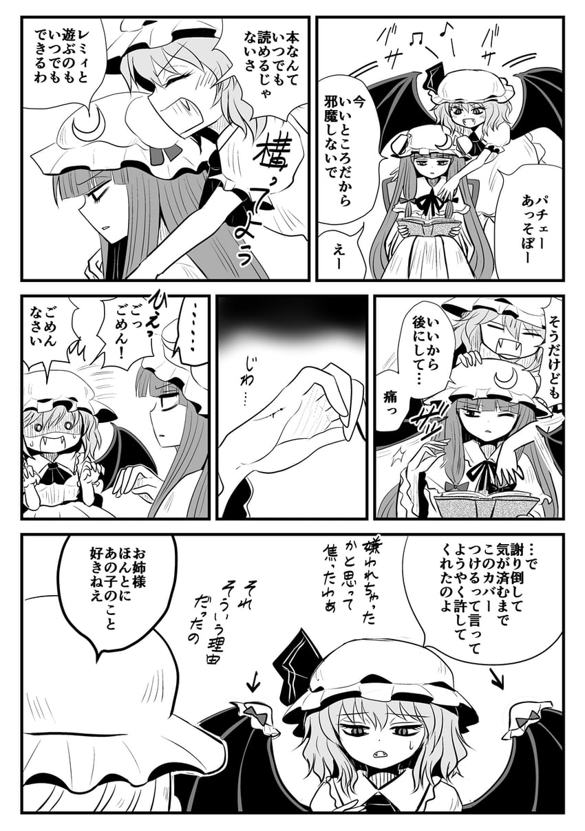 remilia scarlet, flandre scarlet, and patchouli knowledge (touhou and 1 more) drawn by kiritani_(marginal)