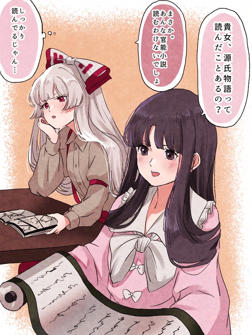 fujiwara no mokou and houraisan kaguya (touhou) drawn by mokoiscat