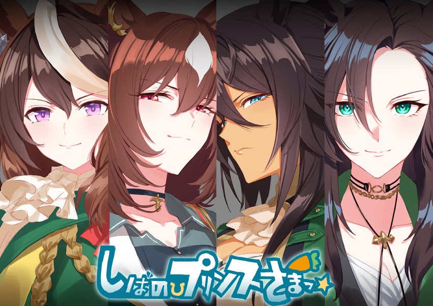 symboli rudolf, sirius symboli, symboli kris s, and speed symboli (umamusume and 1 more) drawn by romi_(346_ura)