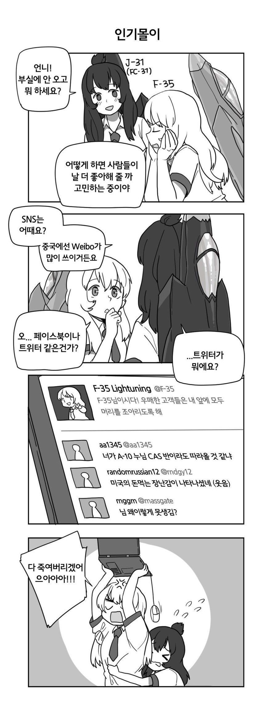 f-35 and j-31 (original and 2 more) drawn by anyan_(jooho)