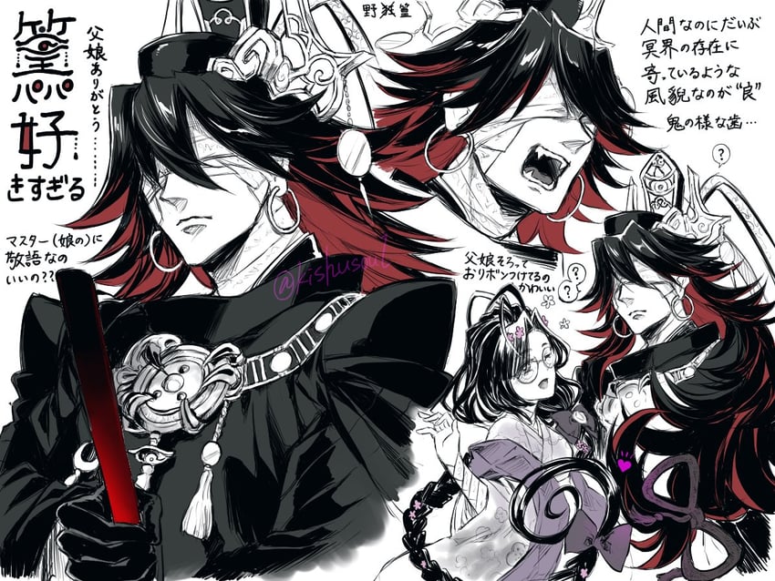 ono no komachi and ono no takamura (fate and 1 more) drawn by kishusoul