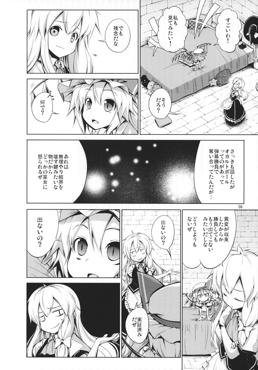 kirisame marisa and flandre scarlet (touhou) drawn by aozora_market
