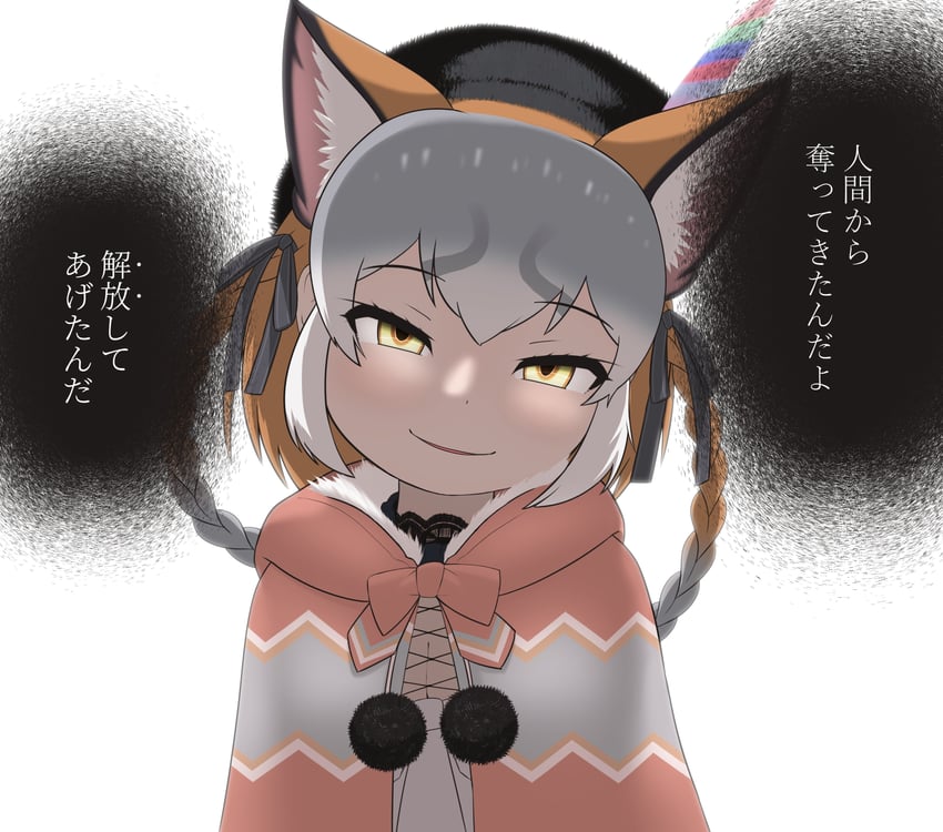 island fox (kemono friends and 1 more) drawn by rest_in_muni