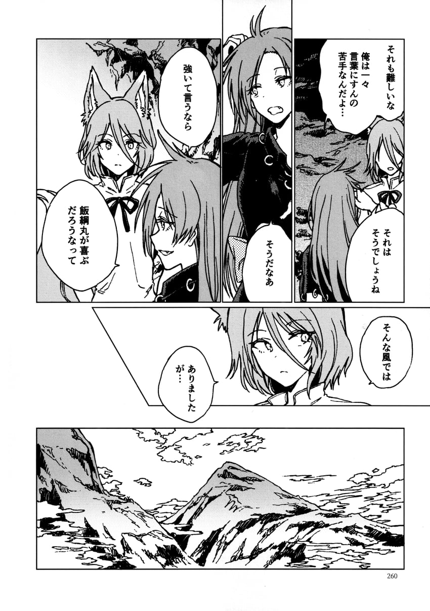kudamaki tsukasa and himemushi momoyo (touhou) drawn by hisona_(suaritesumi)