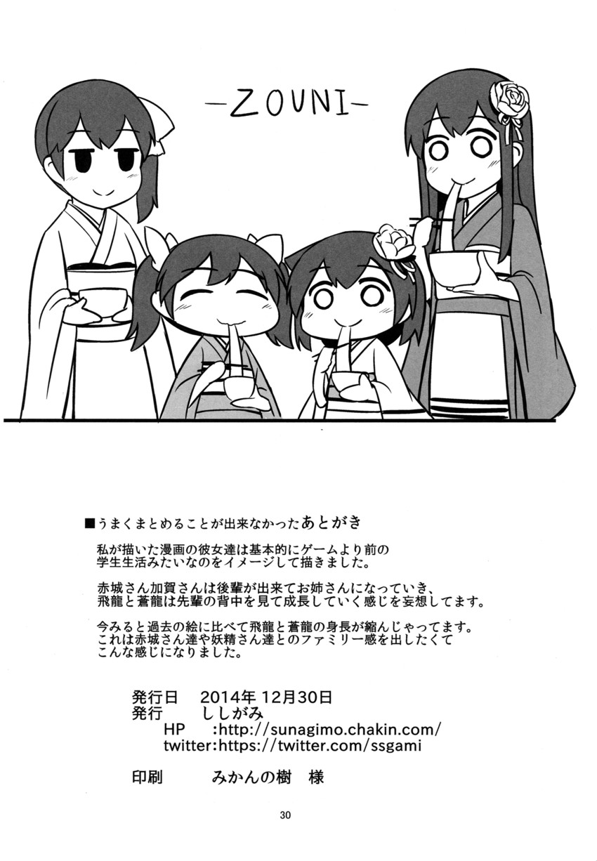 kaga, akagi, souryuu, and hiryuu (kantai collection) drawn by shishigami_(sunagimo)