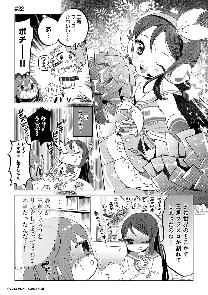 sakurauchi riko, uehara ayumu, kurosawa ruby, and osaka shizuku (love live! and 4 more) drawn by choborau_nyopomi