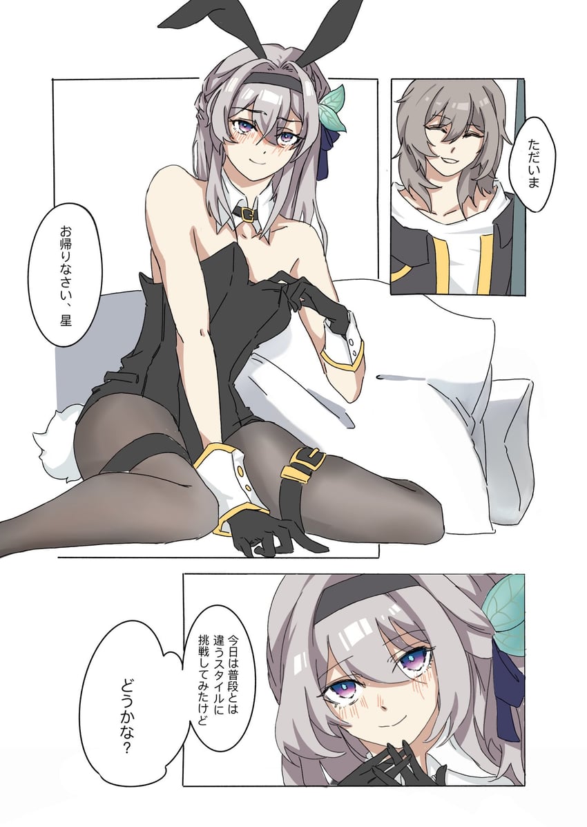 trailblazer, firefly, and stelle (honkai and 1 more) drawn by hsrmangakichi