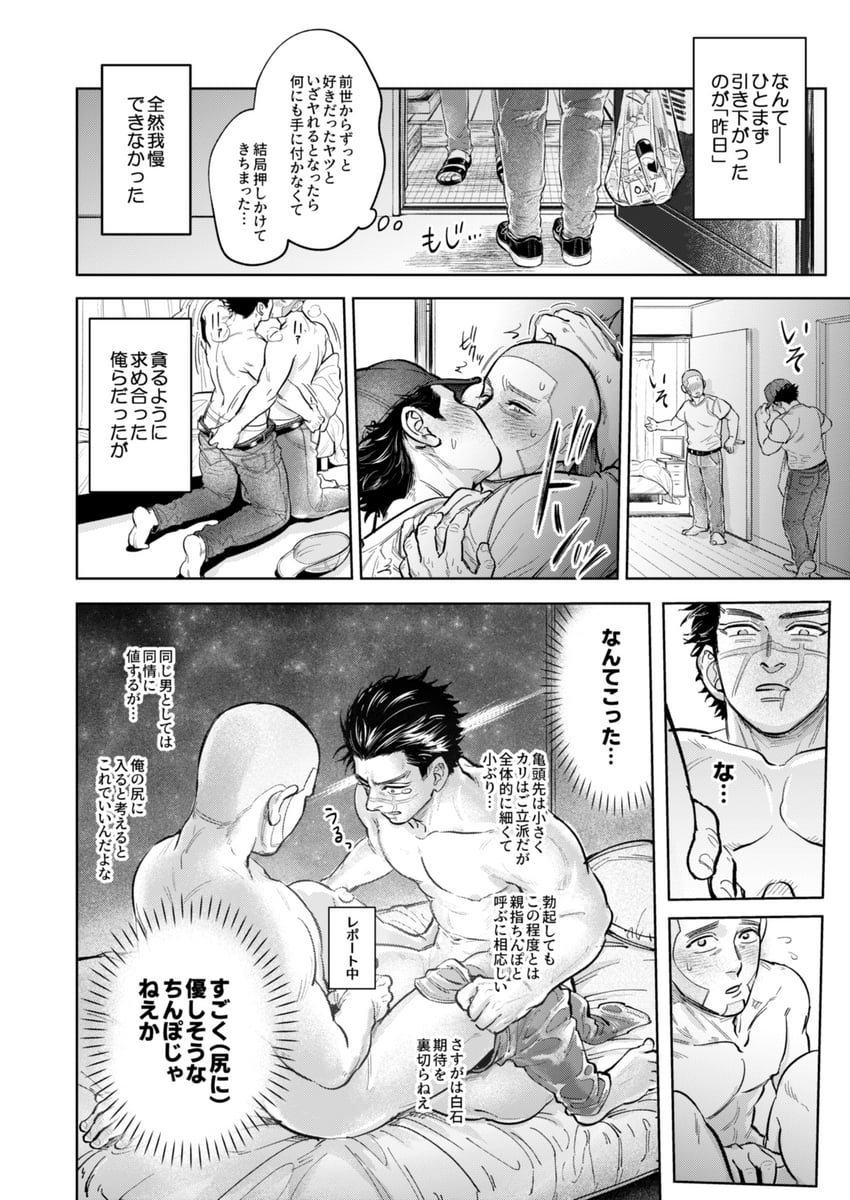 sugimoto saichi and shiraishi yoshitake (golden kamuy) drawn by esaman_u