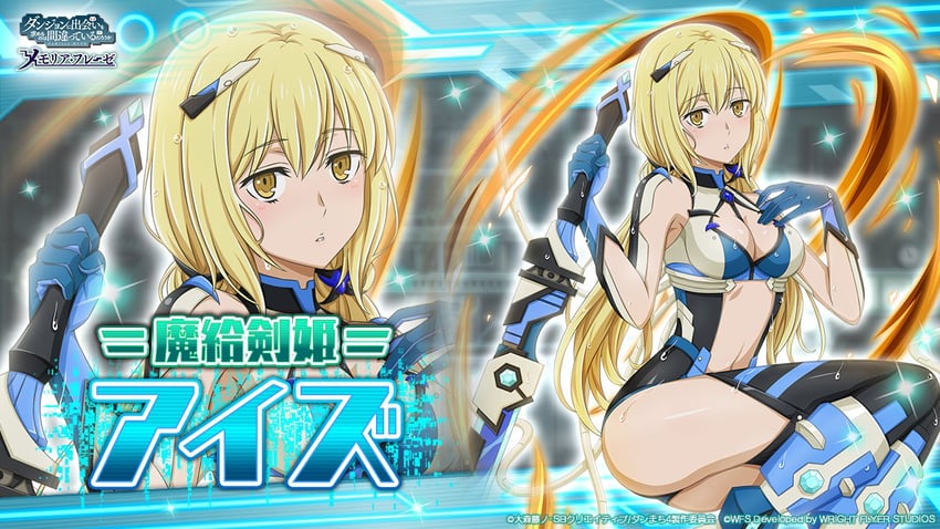 aiz wallenstein (dungeon ni deai wo motomeru no wa machigatteiru darou ka and 1 more)