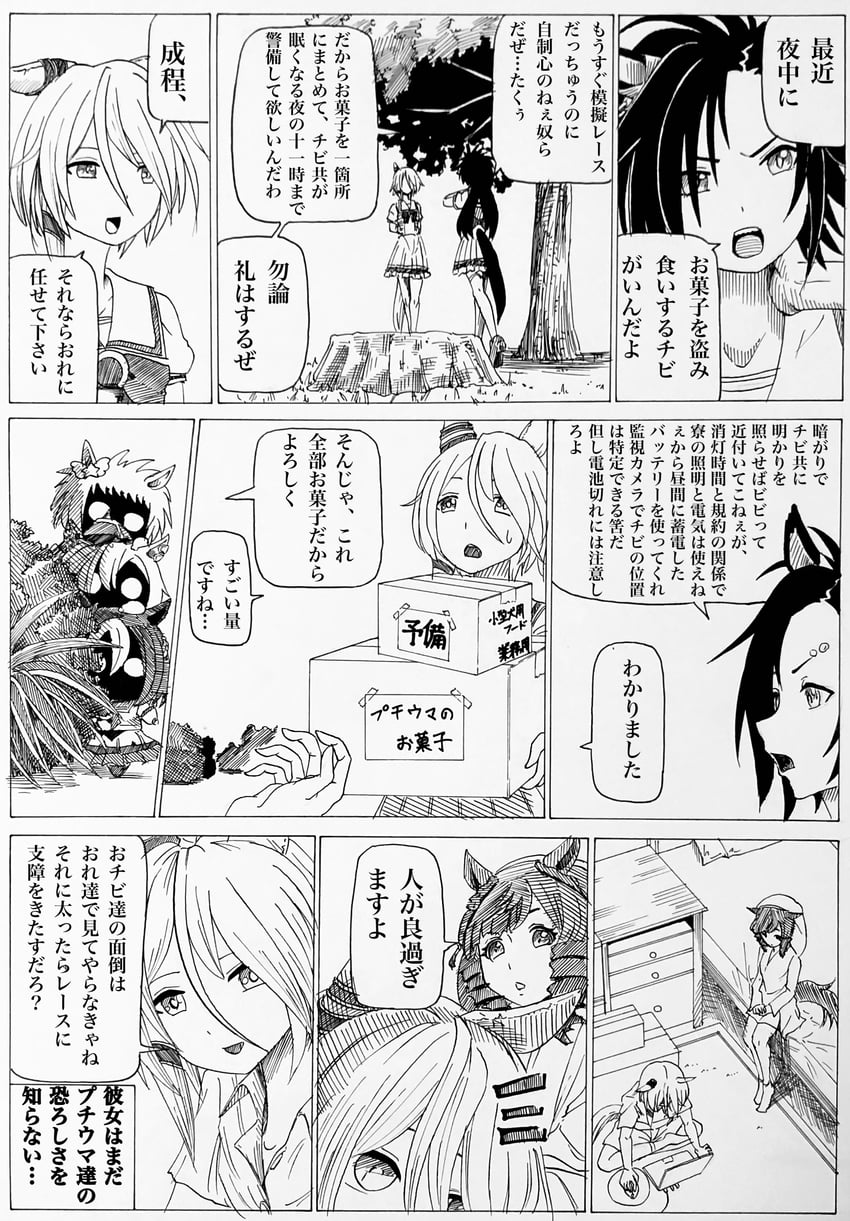 special week, t.m. opera o, air shakur, daiichi ruby, k.s.miracle, and 1 more (umamusume) drawn by by_tsume