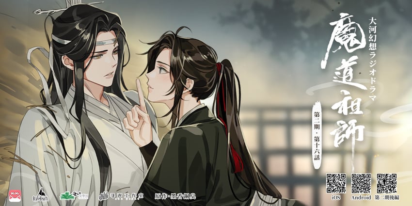 wei wuxian and lan wangji (modao zushi) drawn by gearous