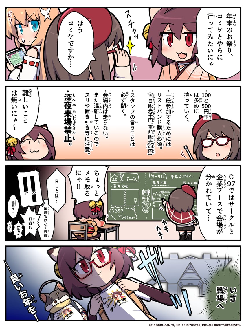 ichihime, aihara mai, wanjirou, and ninomiya hana (mahjong soul) drawn by epiphone_(flet06)