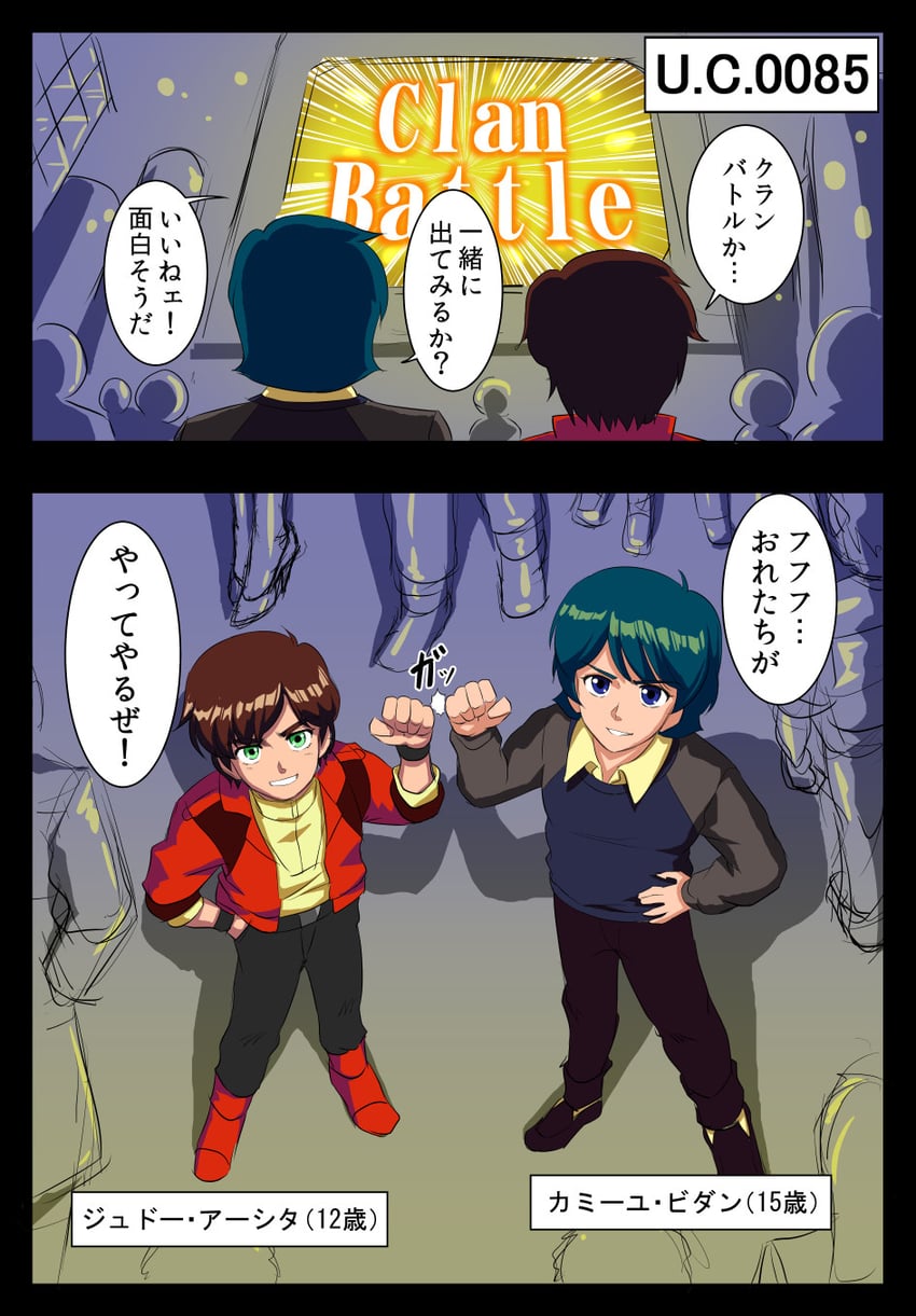 kamille bidan and judau ashta (gundam and 3 more) drawn by kishi_nisen