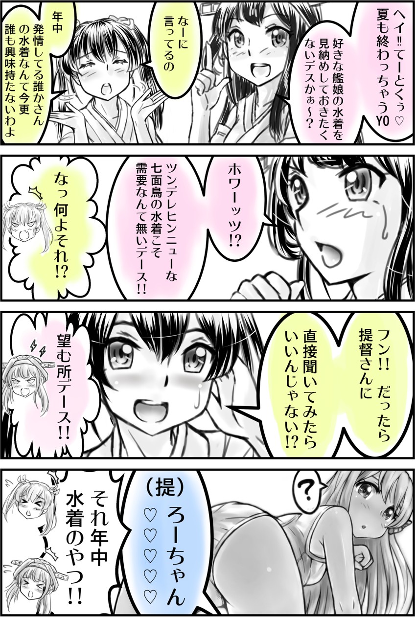 kongou, zuikaku, and ro-500 (kantai collection) drawn by kentap