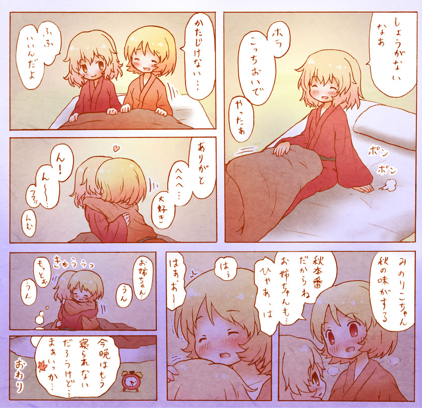 aki minoriko and aki shizuha (touhou) drawn by arinu
