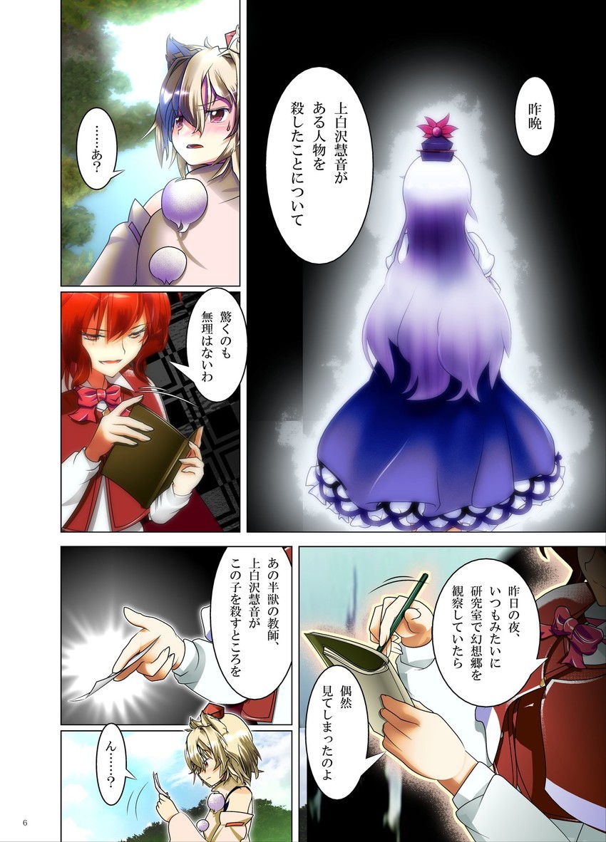 inubashiri momiji, kamishirasawa keine, and okazaki yumemi (touhou) drawn by mei_miya