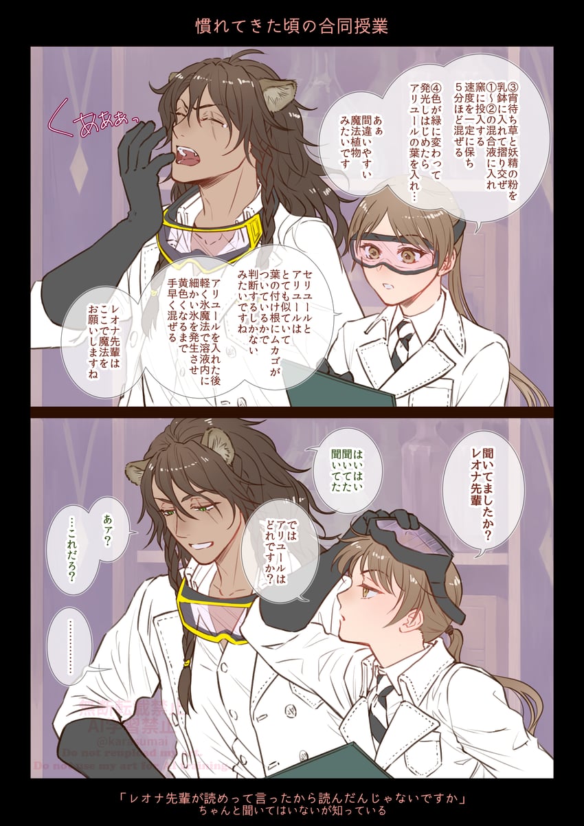 yuu and leona kingscholar (twisted wonderland) drawn by crowdance