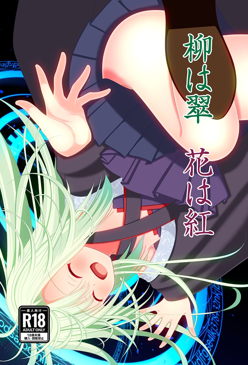 murasame (senren banka and 1 more) drawn by lukusiss