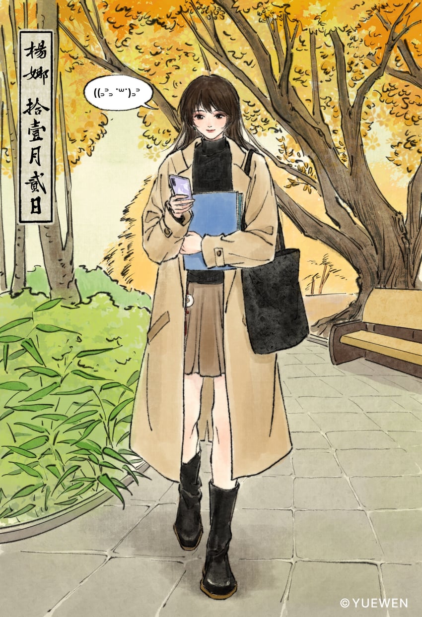 yang na (dao gui yi xian) drawn by dao_gui_yi_xian_official