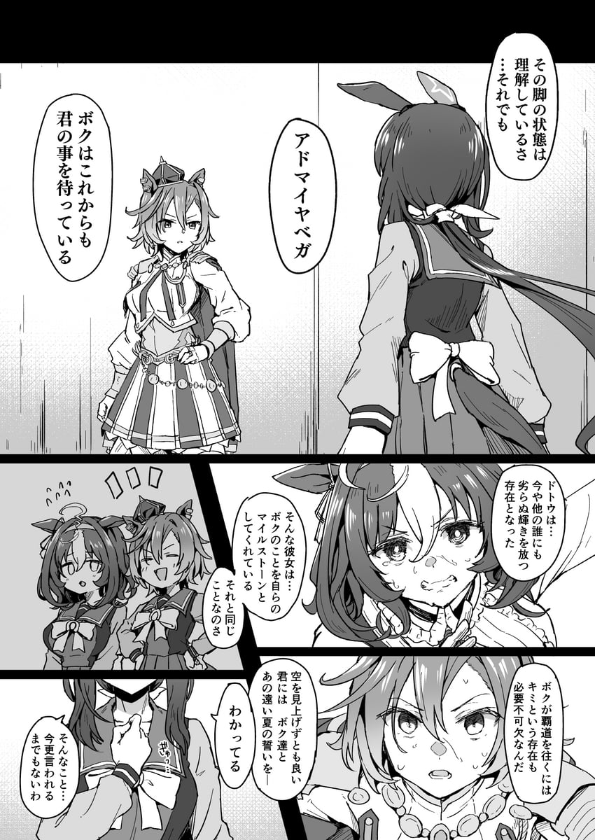 admire vega, t.m. opera o, and meisho doto (umamusume) drawn by starheart