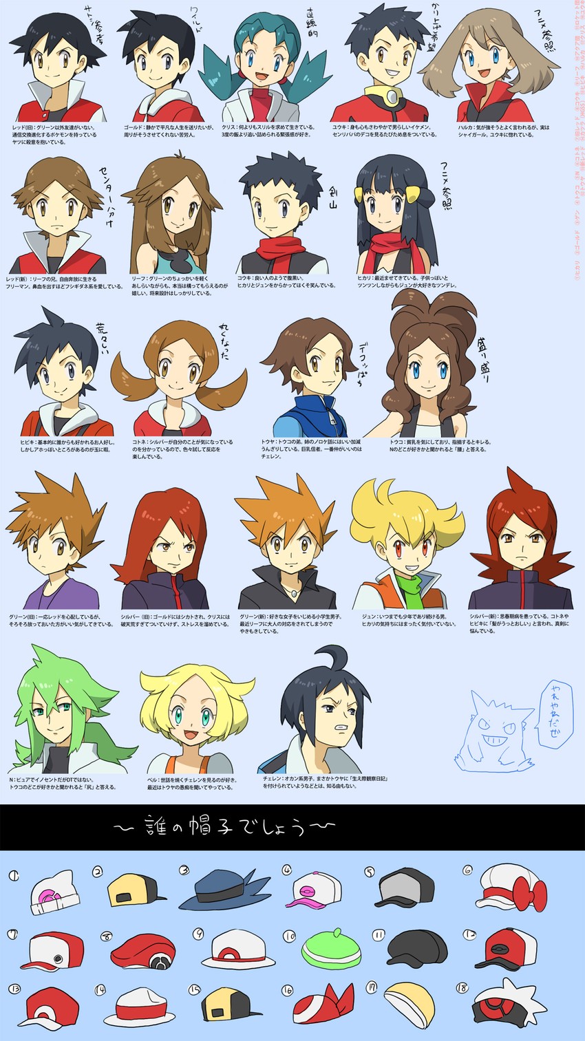 dawn, may, hilda, red, ethan, and 13 more (pokemon and 7 more) drawn by bream-tan