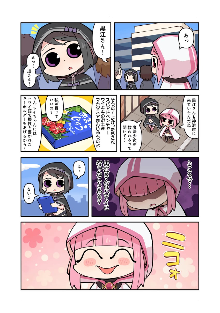 tamaki iroha and kuroe (mahou shoujo madoka magica and 1 more) drawn by papa_(shimeguru)