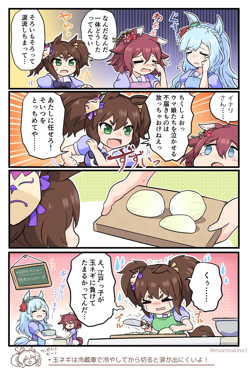 mejiro ardan, sakura chiyono o, and inari one (umamusume) drawn by morinokino1