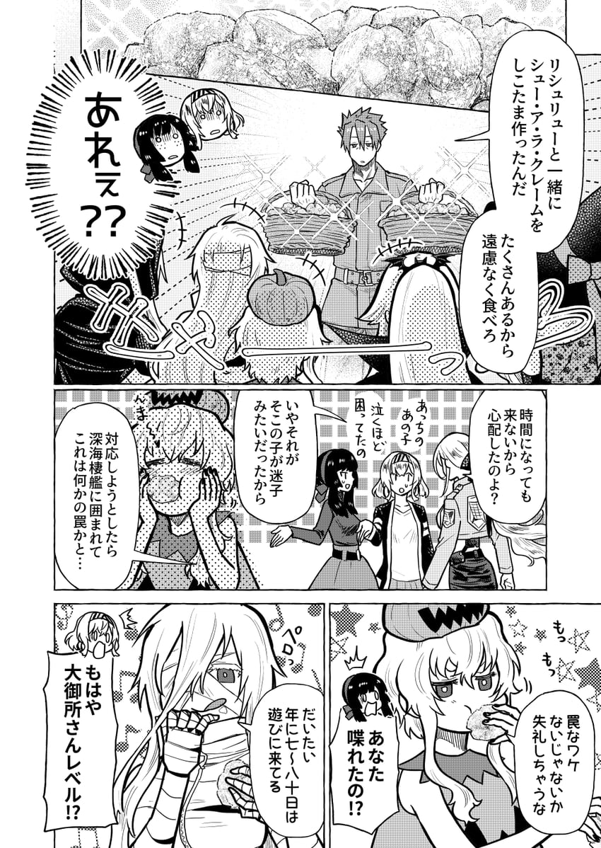 wo-class aircraft carrier, richelieu, ta-class battleship, ru-class battleship, death, and 8 more (kantai collection) drawn by munmu-san