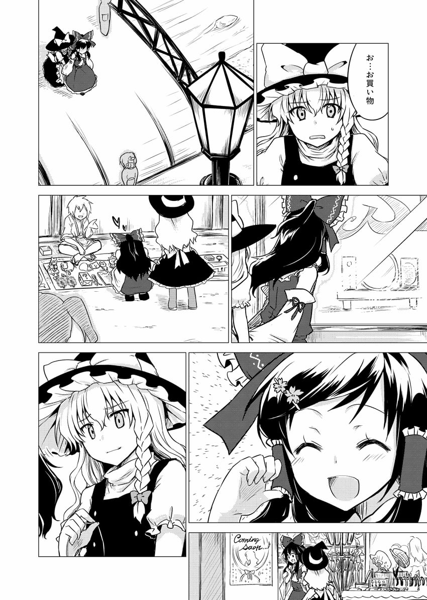 hakurei reimu and kirisame marisa (touhou) drawn by monrooru