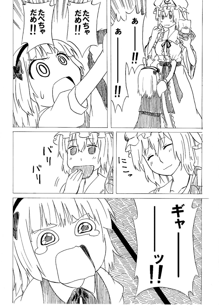 konpaku youmu and saigyouji yuyuko (touhou and 1 more) drawn by poronegi