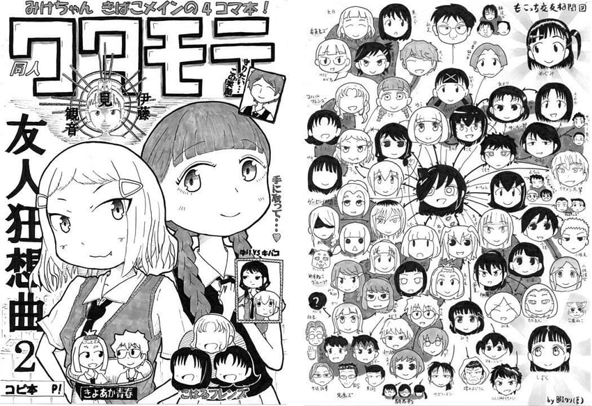 kuroki tomoko, tamura yuri, katou asuka, nemoto hina, uchi emiri, and 41 more (watashi ga motenai no wa dou kangaetemo omaera ga warui!) drawn by himawari2430