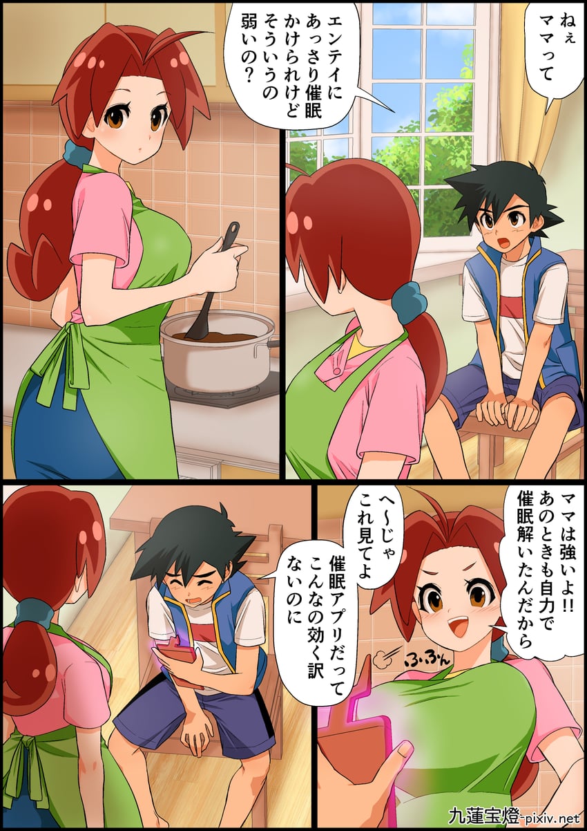ash ketchum and delia ketchum (pokemon and 1 more) drawn by coffee-break