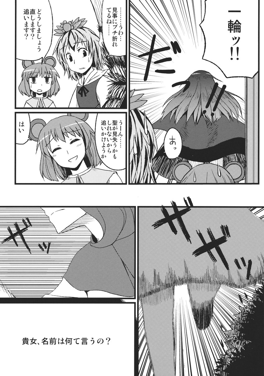 nazrin, hijiri byakuren, toramaru shou, and kumoi ichirin (touhou) drawn by chameleon_(ryokucha_combo)