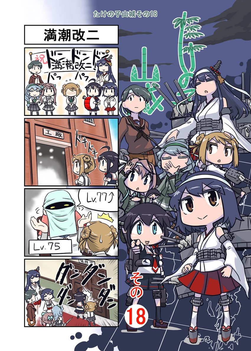shigure, shigure kai ni, akashi, yamashiro, fusou, and 7 more (kantai collection and 1 more) drawn by seiran_(mousouchiku)