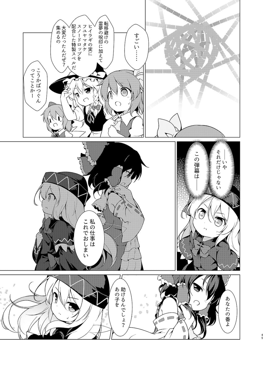 hakurei reimu, kirisame marisa, cirno, daiyousei, lily white, and 1 more (touhou) drawn by baku-p
