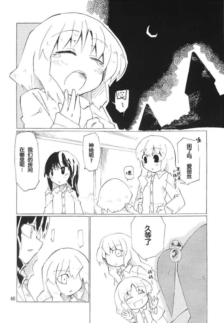 hakurei reimu, kirisame marisa, alice margatroid, and shinki (touhou) drawn by fuantei