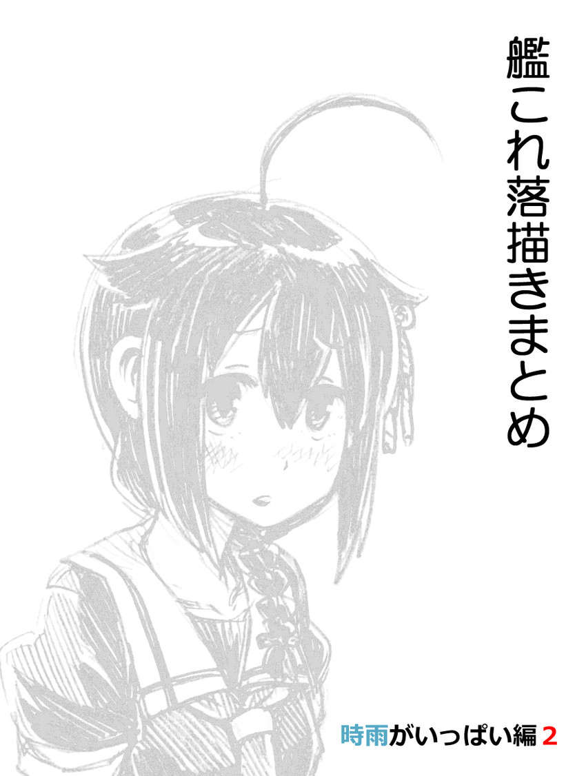 shigure and shigure kai ni (kantai collection) drawn by gouta_(nagishiro6624)