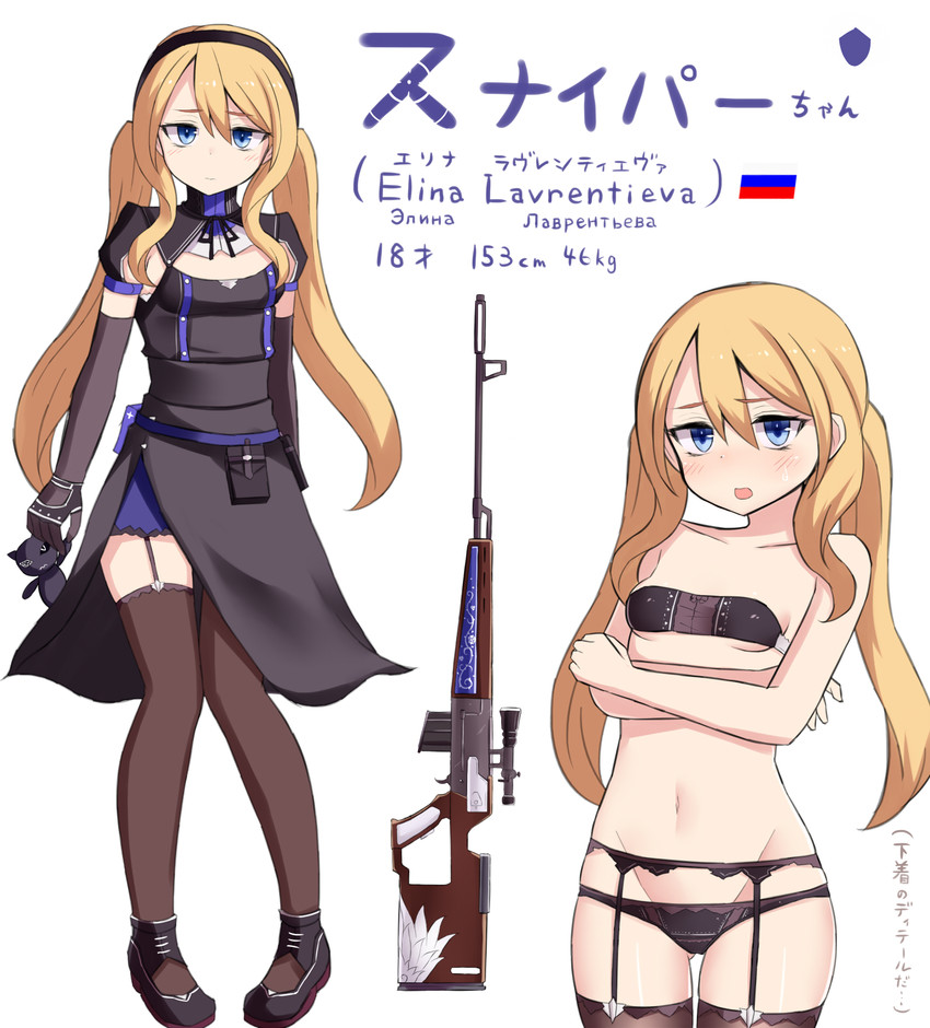 elina lavrentieva (original) drawn by neit_ni_sei