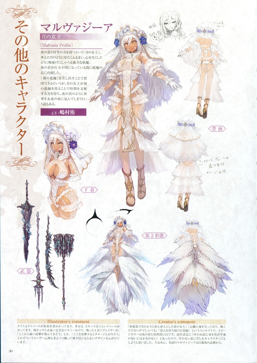 malvasia (yoru no nai kuni and 1 more) drawn by yoshiku_(oden-usagi)