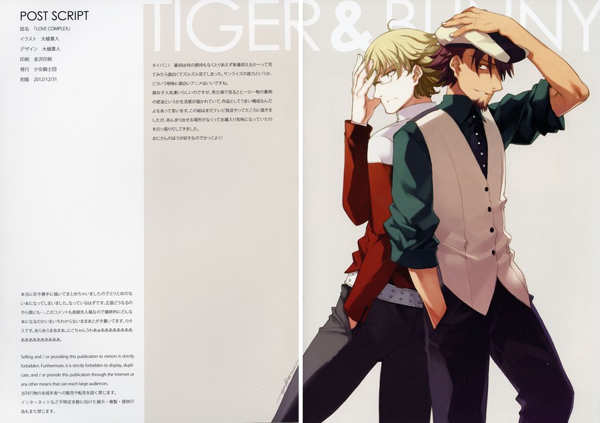 barnaby brooks jr. and kaburagi t. kotetsu (tiger & bunny) drawn by oyari_ashito