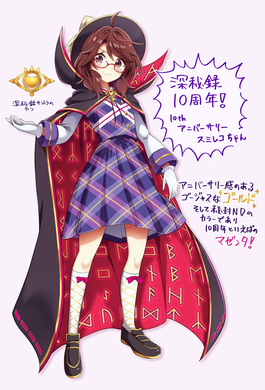 usami sumireko (touhou) drawn by keyaki_chimaki