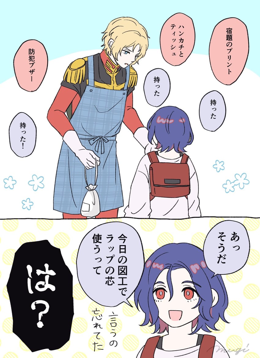 char aznable and shuji ito (gundam and 1 more) drawn by lamp_mugi