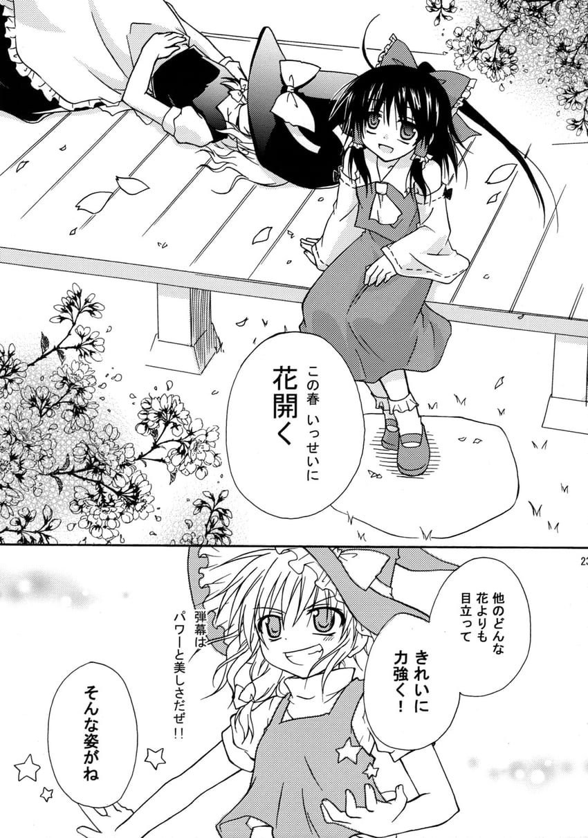 hakurei reimu and kirisame marisa (touhou) drawn by kodou_mikoto