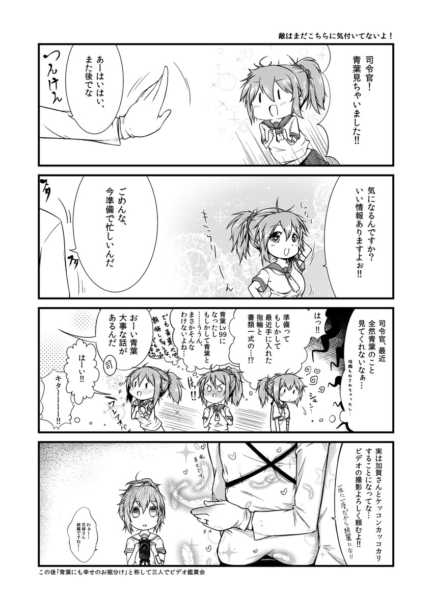 admiral and aoba (kantai collection) drawn by sawamura_aoi