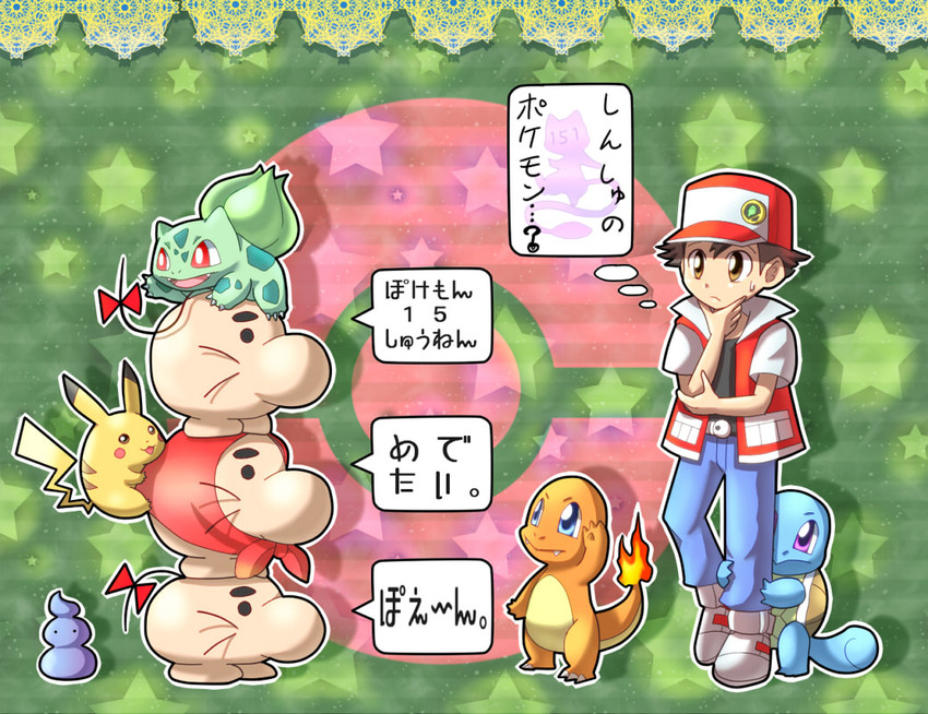 pikachu, red, bulbasaur, squirtle, charmander, and 2 more (pokemon and 2 more) drawn by yamy_(iseki_no_kusamura)