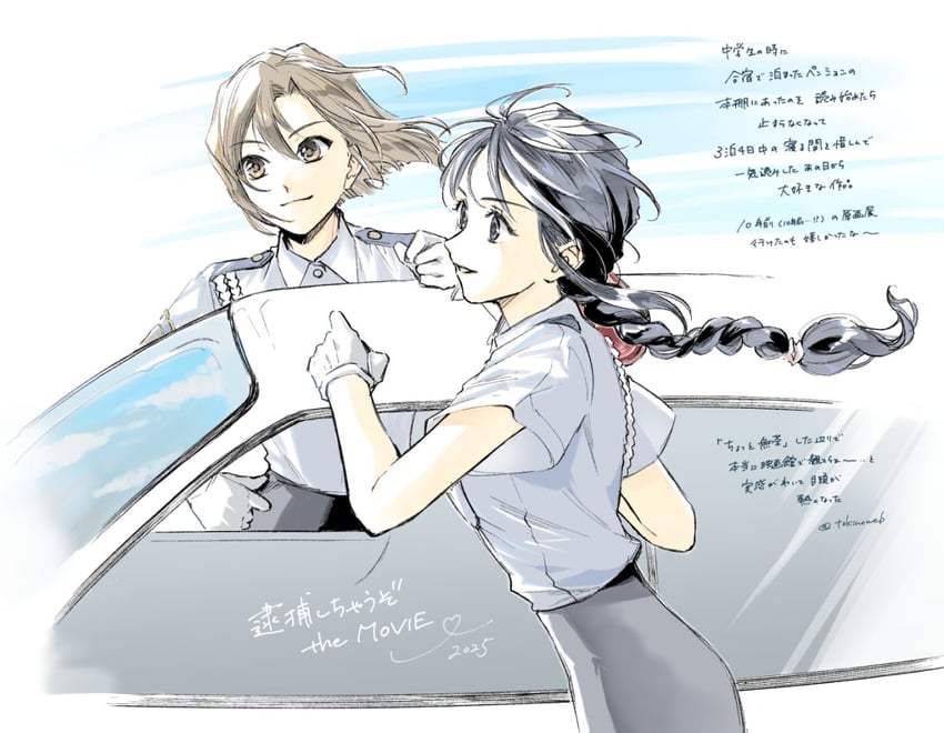 tsujimoto natsumi and kobayakawa miyuki (taiho shichauzo) drawn by tokino_mitsuru