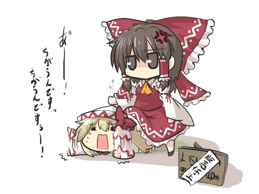 hakurei reimu and lily white (touhou) drawn by goma_(gomasamune)