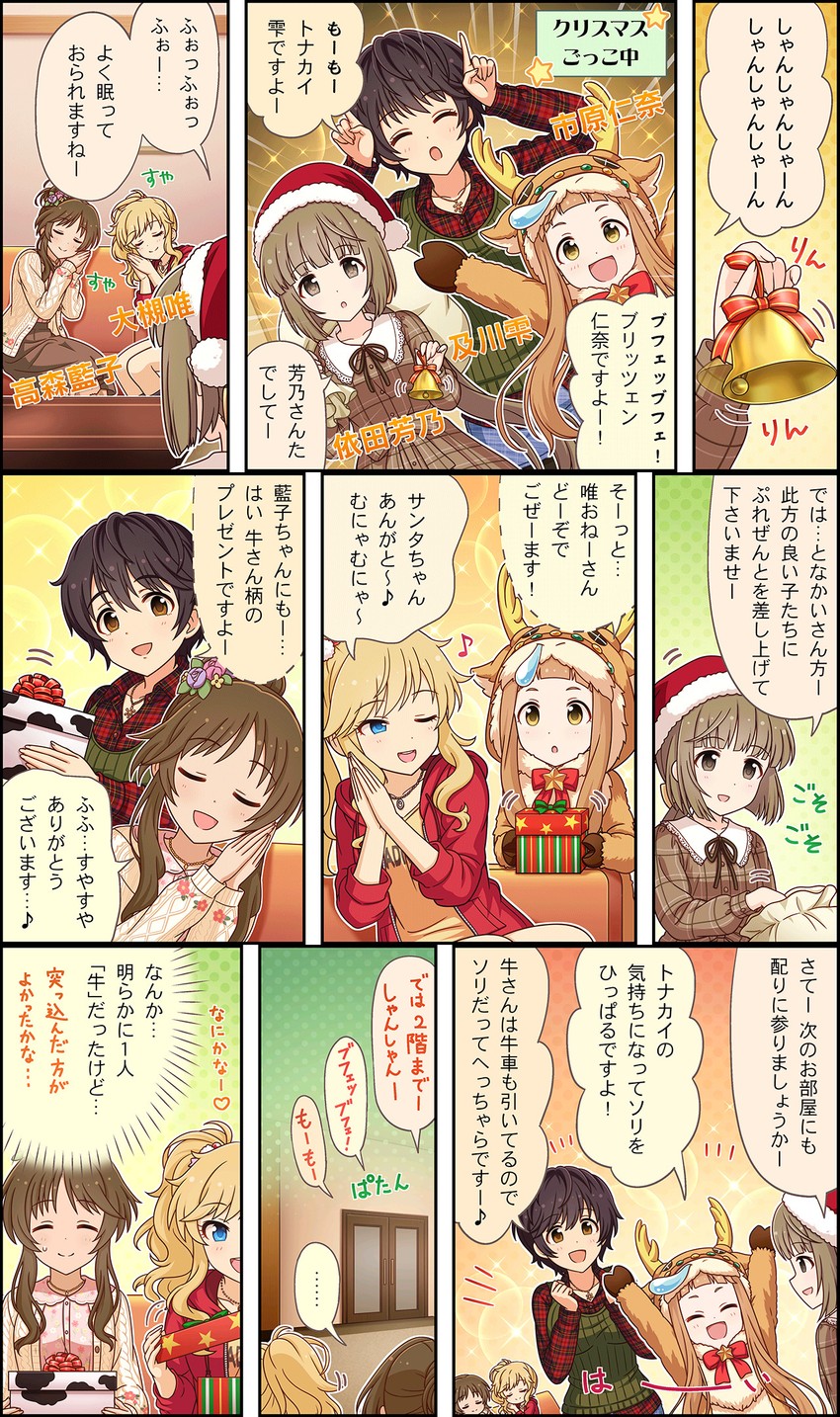 ohtsuki yui, ichihara nina, oikawa shizuku, takamori aiko, yorita yoshino, and 1 more (idolmaster and 3 more)