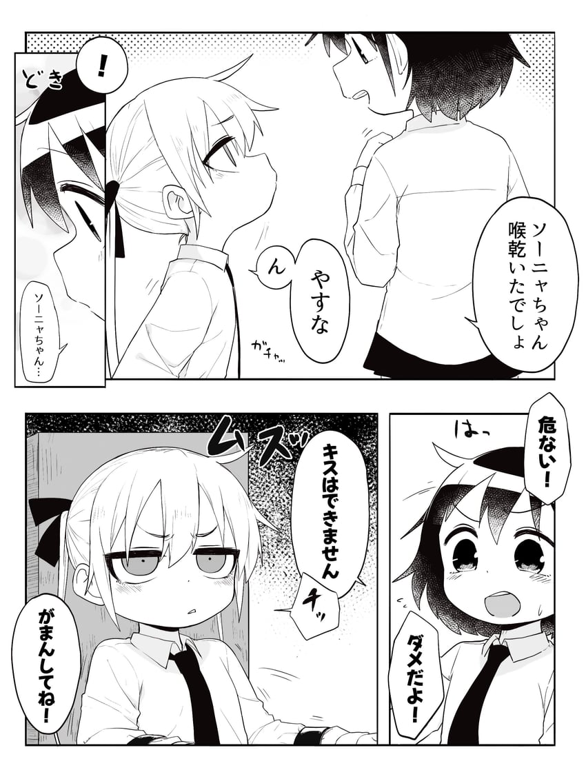 sonya and oribe yasuna (kill me baby) drawn by fusuma_(suwaru_boom)
